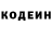 Кодеин напиток Lean (лин) Vladimir Moskovtsev