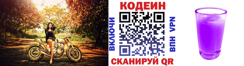Кодеиновый сироп Lean напиток Lean (лин)  Батайск 