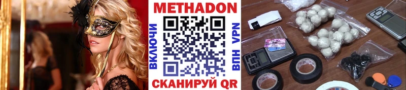Метадон белоснежный  где найти наркотики  Батайск 